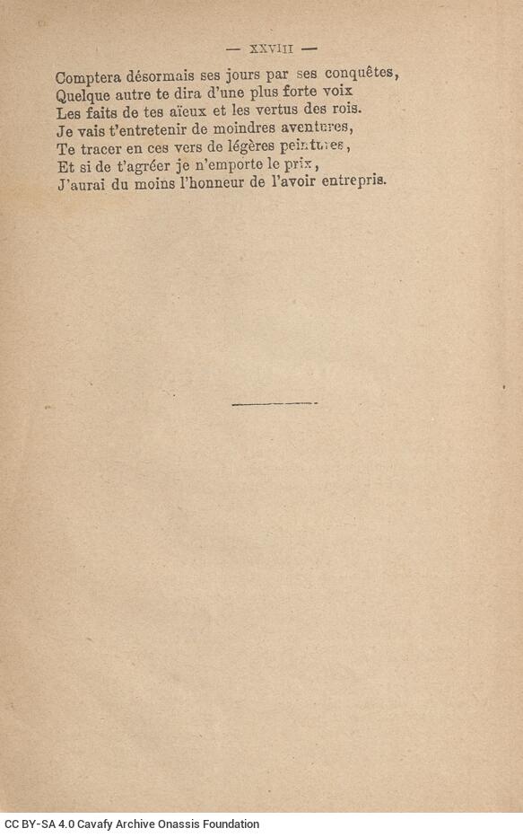 16 x 11 εκ. 360 σ. + 2 σ. χ.α., όπου στο εξώφυλλο η τιμή του βιβλίου “4 fr. 50”. Στ